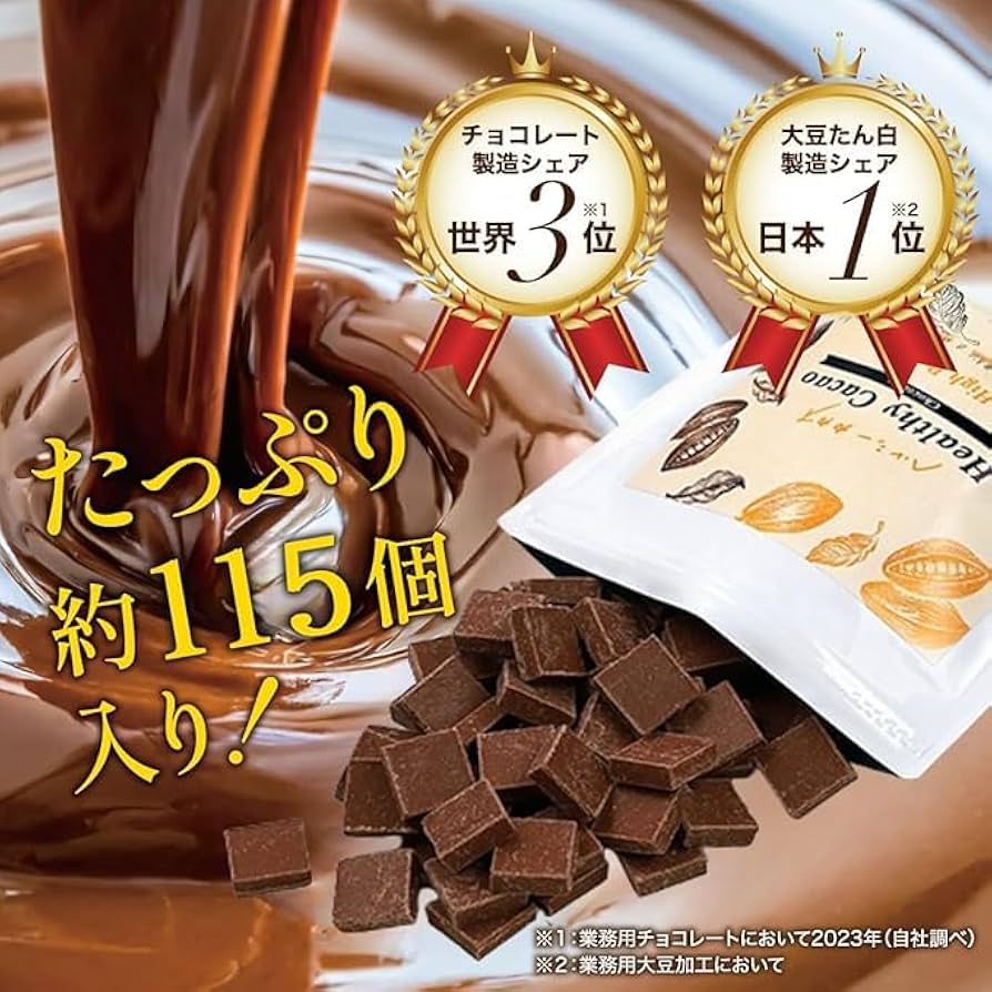 不二製油ヘルシーカカオハイプロテイン345g3袋&ケール345g1袋セット Amazon | ヘルシーカカオ ハイプロテイン 345g 約115粒 ミルク